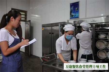 食堂管理規(guī)范,飯?zhí)霉芾碇贫? /></div>
<p>　　萬康餐飲除了在食堂硬件方面進(jìn)行改造升級工作，還特地召開食堂經(jīng)理級別的專題會議，回顧總結(jié)了上一階段的食堂管理工作，要求各食堂工作人員要充分發(fā)揮主觀能動性，按照“7S”管理工作的要求，要采取有效措施，尤其是要緊抓食堂現(xiàn)場管理的力度，做好即食品安全、消防安全和資金安全的“三個安全”。在高校食堂工作的工作人員要自覺遵守高校食堂“公益性”原則，把“公益性”放在管理工作的第一位，合理采購食品原材料，力保食品質(zhì)量和穩(wěn)定的價格，要讓廣大師生吃得起、吃得放心。同時，各級管理人員和工作人員通過“7S”管理工作的實際操作經(jīng)歷和經(jīng)驗，結(jié)合各自負(fù)責(zé)管理的工作，查找存在的不足，邊發(fā)現(xiàn)邊整改。并總結(jié)經(jīng)驗在相關(guān)部門推廣優(yōu)秀經(jīng)驗。</p>
<p>　　<strong>會后，萬康餐飲要求食堂要認(rèn)在以下十個方面的工作下大功夫、下深功夫：</strong></p>
<p>　　<strong>一是完善各項管理規(guī)章制度，做到各項工作有章可循;</strong></p>
<p><strong>　　二是不斷完善進(jìn)貨手續(xù)，對原材料采購把好“進(jìn)口關(guān)”;</strong></p>
<p><strong>　　三是對添加劑做好留樣等記錄，切實做到食品安全;</strong></p>
<p><strong>　　四是抓好環(huán)境衛(wèi)生工作，做到任務(wù)到人、責(zé)任到人;</strong></p>
<p><strong>　　五是強(qiáng)化安全隱患意識，做到邊檢查邊整改并;</strong></p>
<p><strong>　　六是加強(qiáng)工作人員工的各項培訓(xùn)，堅決杜絕各項食堂不文明現(xiàn)象;</strong></p>
<p><strong>　　七是確保物價穩(wěn)定，做到各項食物明碼標(biāo)價;</strong></p>
<p><strong>　　八是抓好消防安全工作，堅持每天有專人檢查水電氣等設(shè)備;</strong></p>
<p><strong>　　九是加強(qiáng)工作人員的食品衛(wèi)生意識與消防安全意識;</strong></p>
<p><strong>　　十是確保經(jīng)營安全、財務(wù)清晰、后勤保障到位。</strong></p>
<p>　　在會上，各食堂經(jīng)理還立下“軍令狀”，都積極表示在今后的食堂各項管理工作中，要嚴(yán)格按照高校食堂規(guī)范化管理制度，并結(jié)合本單位的工作實際穩(wěn)扎穩(wěn)打地開展相關(guān)工作，確保為高校師生提供一個健康、衛(wèi)生、安全、溫馨的飲食就餐環(huán)境。</p>		  </div>
          <div   id=